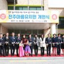 동파유치원 이미지