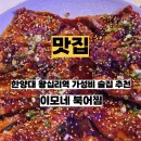 한양대학3길 이미지