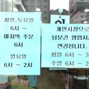 제주 연동 / 제주 연동 김밥 ‘ 연동김밥 ’