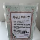 춘천남이섬채운간풀빌라&자쿠지 이미지