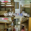 조이 게스트 하우스