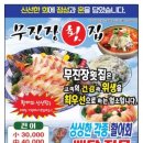 무봤나산오징어 이미지