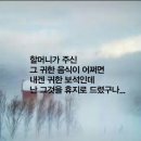 양지할머니 이미지