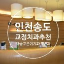 서울고른이치과교정과치과의원 이미지