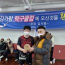 김가람탁구클럽