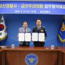 금산우리의원
