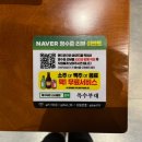 특수부대 소사벌점 이미지