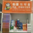 펜타포트약국 이미지