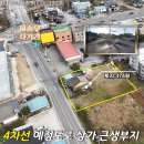 잠원동근생및주택 | NO.31213.포천토지매매,송우리토지매매,대로변토지,근생용지