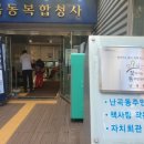 난곡동 주민센터 이미지