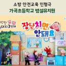 가곡초등학교, 가곡초교(병설유치원) 네이버블로그