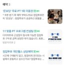 짐업투유 이미지