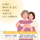 주식회사 위너스정보기술(5호) | [공지] 산모신생아 건강관리사/산후관리사/산후도우미 11월 양성교육 선착순 접수중! 하남/강동/송파...