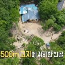 산골식당 이미지
