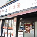 의정부 족발 깔끔한 맛이 끝내주던 배들족발 본점 솔직 후기