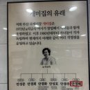 사하구 괴정 낙지볶음 맛집 [개미집] 후기