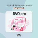 프로마케팅솔루션 이미지
