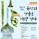 영흥가든 에코저널