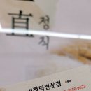 온기정떡 둔촌점