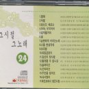 그시절그노래 이미지