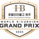 그랑프리 당구장 이미지