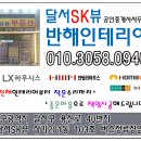 매곡 한일유앤아이 아파트 경로당 | 다사읍 매곡한일유엔아이아파트 매립욕조교체 욕실부분수리 시공후기 입니다.