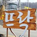 뜨락식당 | 파주 심학산 뜨락 파주본점 보리굴비 한정식 대만족 후기 (임성근 식당 대신 가본 곳)