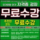 한국민간교육개발원