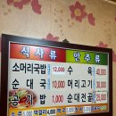 고향소머리국밥 이미지