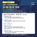 남동구청 이미지