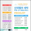 신데렐라세탁소 이미지