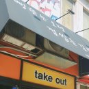 삥뜯는오뎅껌씹는김밥 | [남양주맛집] 삥 뜯는 오뎅 껌 씹는 김밥!! 이름은 독특, 맛은 굿^^