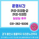 편한우리약국 이미지