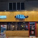 노군꼬치 삼계점 이미지