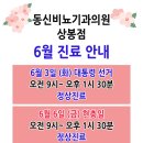 동신비뇨기과의원(상봉점) 네이버블로그