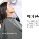 지금, 여기 헤어 이미지