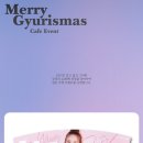 Merry Gyurismas~💕 생일이벤트 카페 안내입니다. 이미지