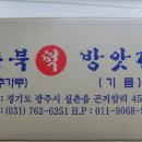 충북떡방앗간 이미지