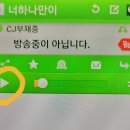 세이캐스트 (너 하나만 이) 방송국 http://junlee5833.saycast.com 이미지