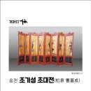 송천 이미지