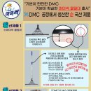 (주)디엠씨 이미지