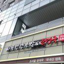 화곡영양족발 | 신도림 저녁 추천 화곡영양족발 내돈내산 솔직 후기