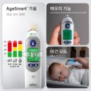재다디자인 | 브라운 귀 체온계 추천 아기 신생아 출산준비물 IRT6525KO 야간모드 가성비 솔직후기