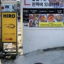히로(HIRO) | 부산 광안리장어덮밥맛집｜히로 HIRO 광안리(예약필수)｜히츠마부시·우나기텐동 후기
