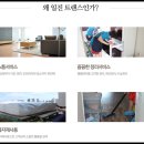 (주)일진트랜스 이미지