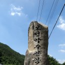 오전약수관광지 이미지