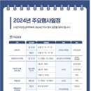 한국상담심리학회 2024일정. 자격규정변경 안내 이미지