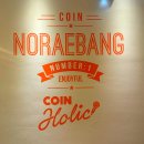 코인홀릭 코인노래연습장 안산사동점 이미지