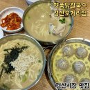 경산시장 맛집 닭칼국수가 맛있는 현풍닭칼국수 경산오거리점