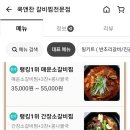 쿡앤찬 이미지